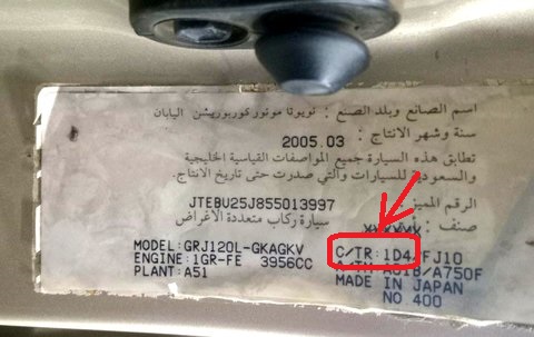 Como encontrar o código da tinta do seu Toyota